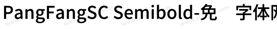PangFangSC Semibold字体转换